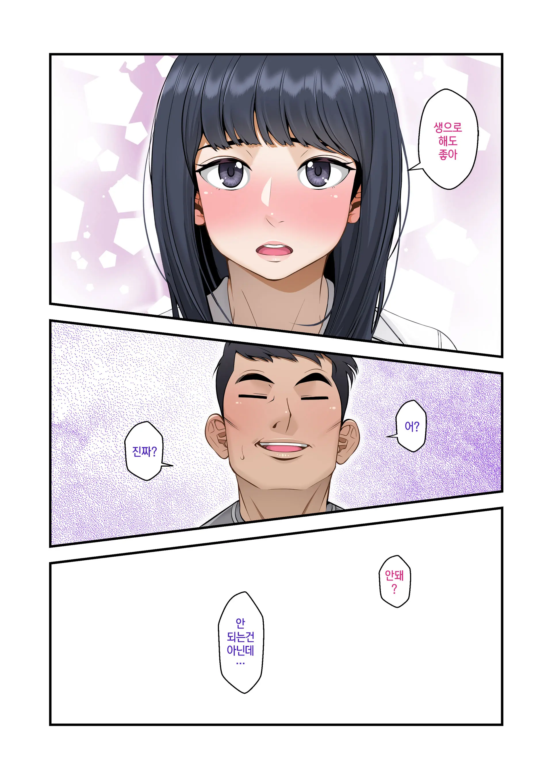 Misuzu No Heya ~Hikikomori Imouto No Torarekata~ | 미스즈의 방 히키코모리 여동생을 빼앗기는 방법